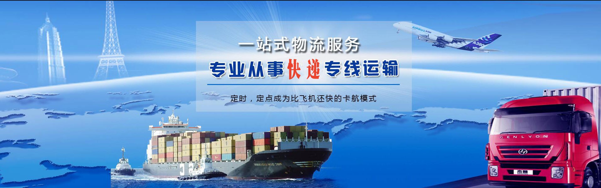 隆回到加拿大物流公司-隆回至加拿大物流专线-隆回空运到加拿大-优时通物流有限公司